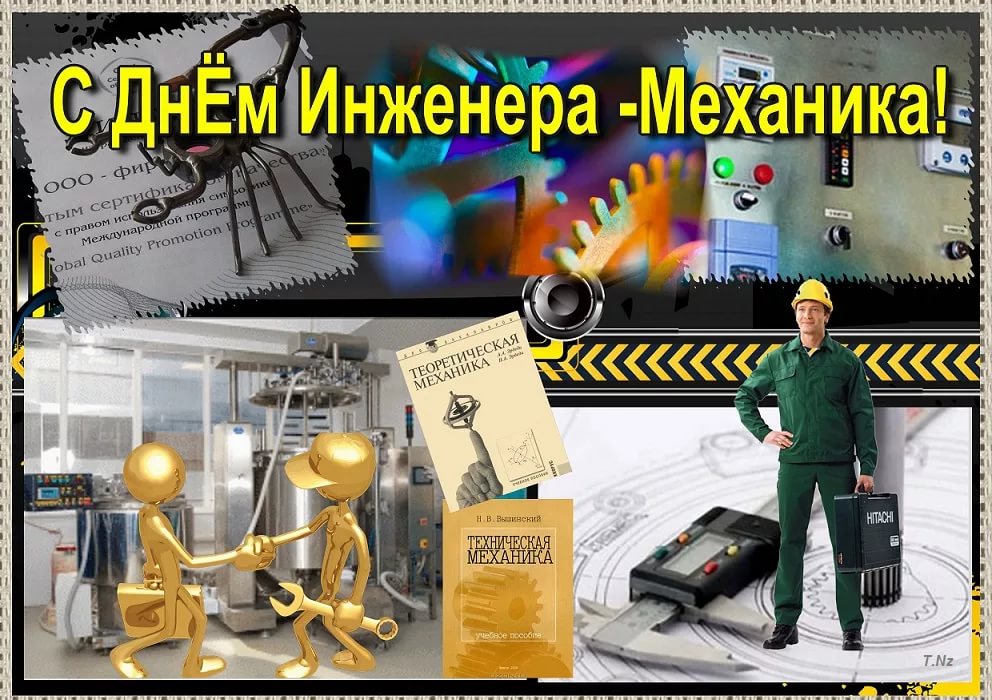 инж