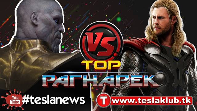Тор Рагнарёк сцена после титров (Тор против Танос)tk