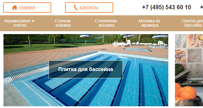  ООО КЦ Старопетровское – широкий выбор плитки для бассейна 