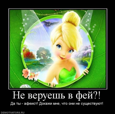 афеист