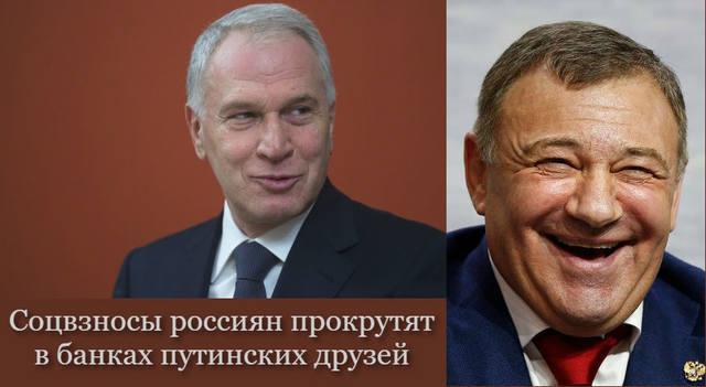 Ротенберг Ковальчук