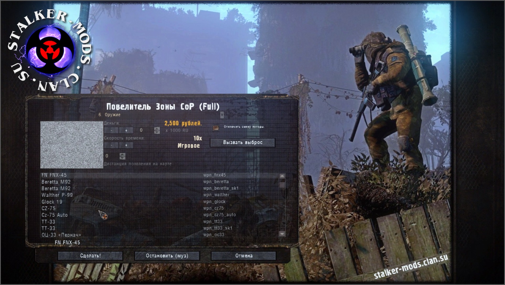 скачать повелитель зоны на сталкер тень чернобыля стим фото 99