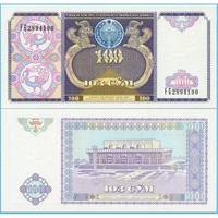 Узбекистан 100 сум 1994 UNC ПРЕСС