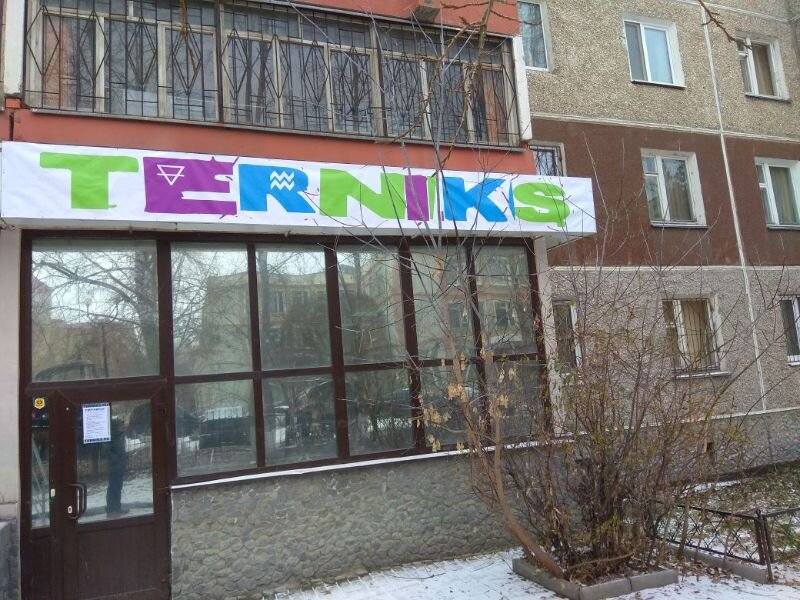 вывеска