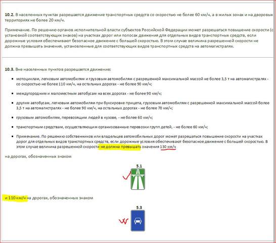 штраф ПДД2