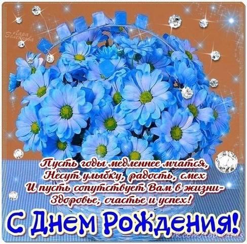 с д.р