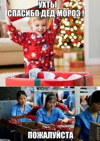 спасибо дед мороз