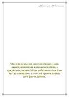 Прогулки с фотиком (2010-2011) 172