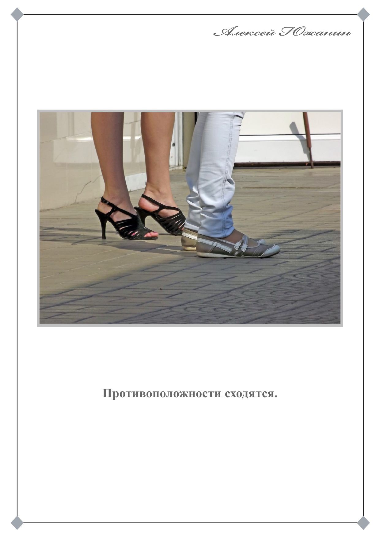 Прогулки с фотиком (2010-2011) 140