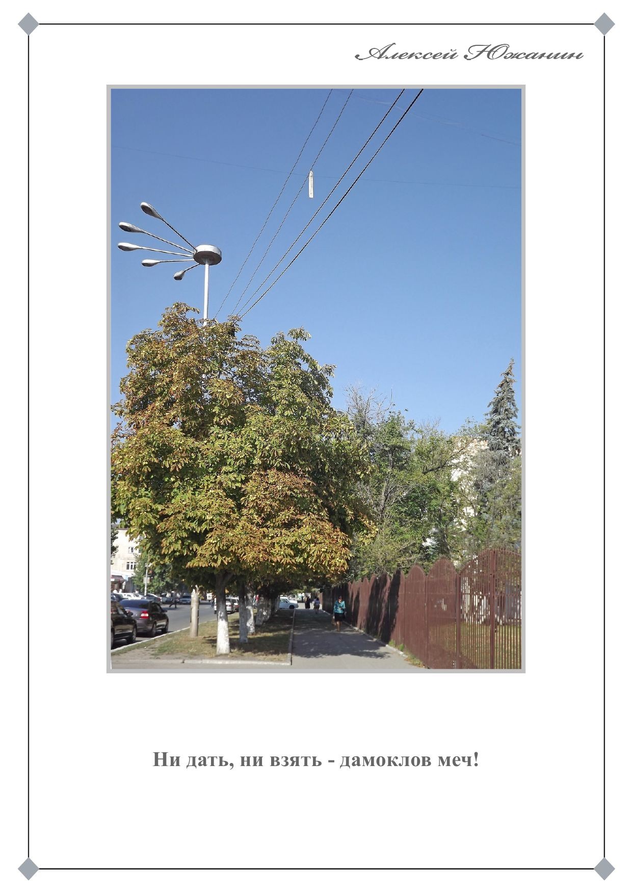 Прогулки с фотиком (2010-2011) 137