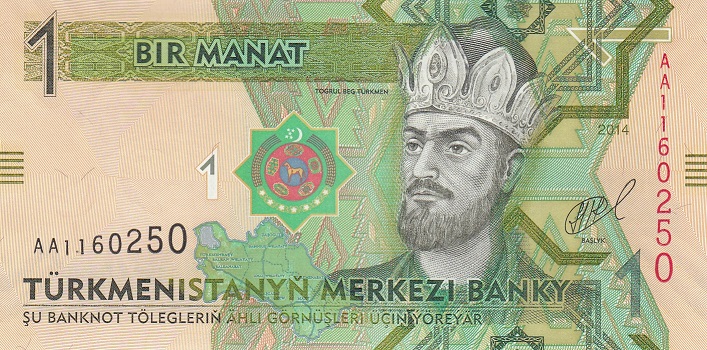 Туркменистан - 1 Манат 2014 UNC