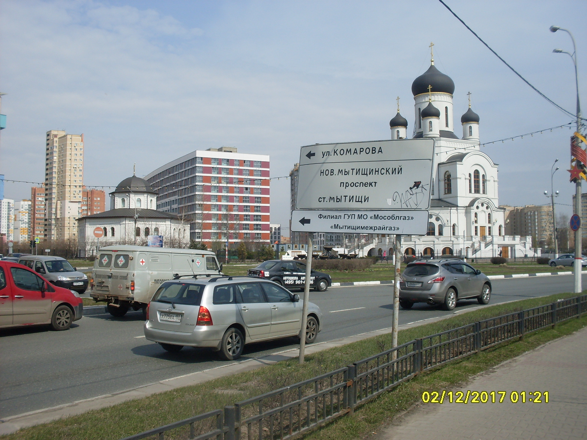 Ново мытищи адрес