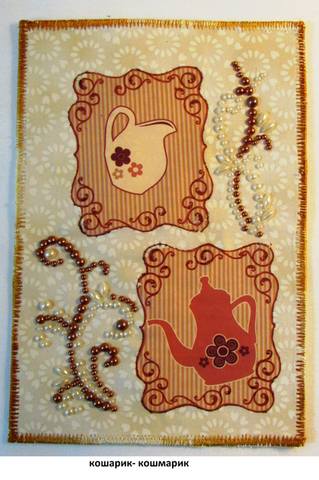 Кошарик кошмарик