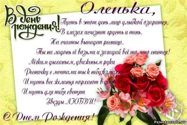Поздравительные-открытки-с-именем-Ольга-Открытки-с-именем-Ольга-gif-6745