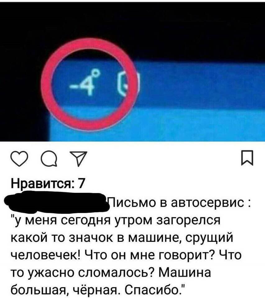 чел