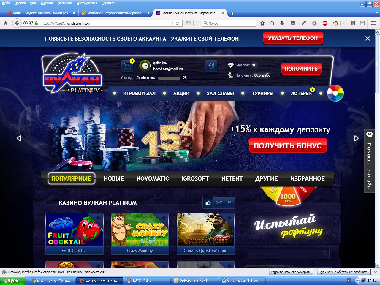 Казино Вулкан Платинум Скачать Бесплатно