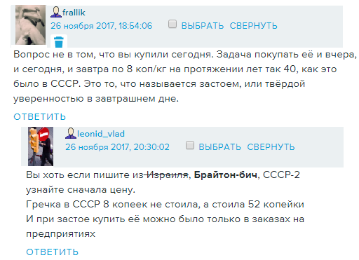 сказание о гречке0