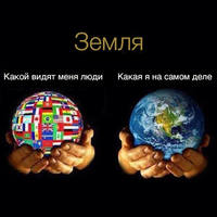 земля