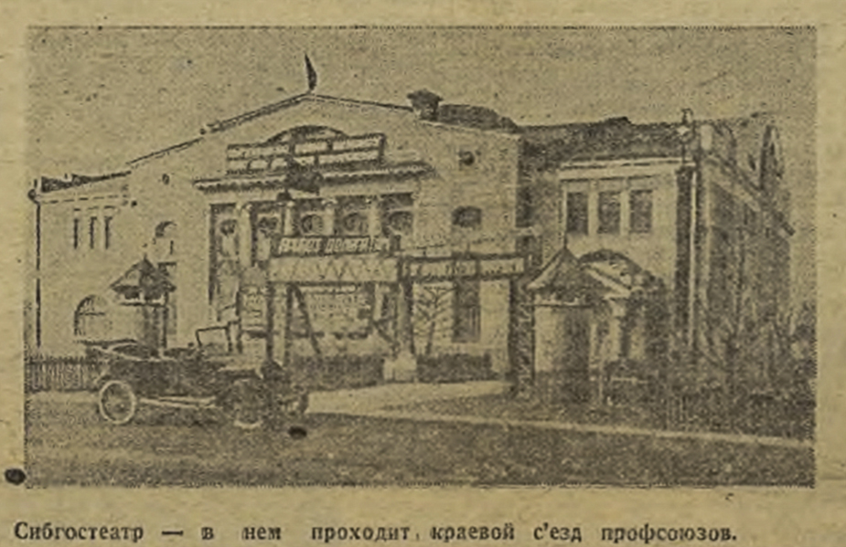 Трибуна ударника 35 от 14 апреля 1932