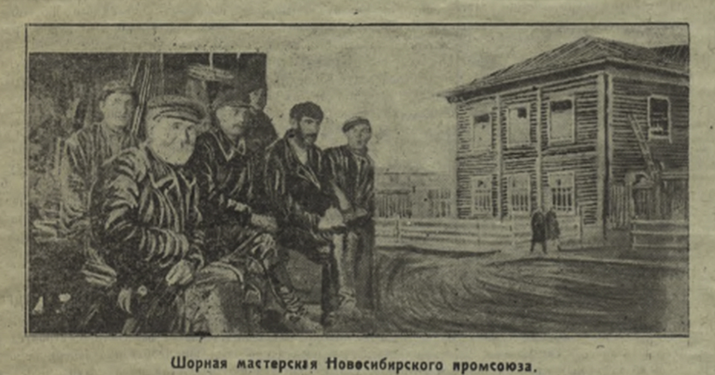 Сиб кустарь 2 от 10 сентября 1930