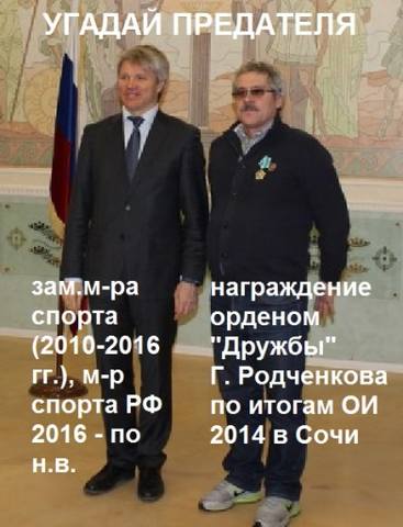 ОИ 2018 ЮК родченков