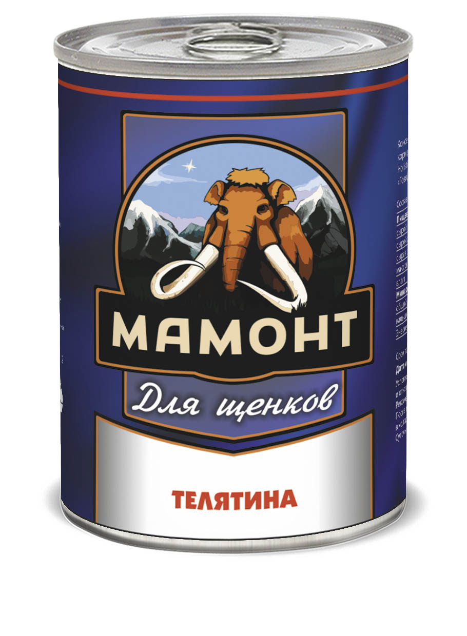 Мамонт щенки телятина