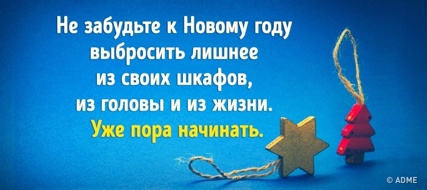 планы на НГ