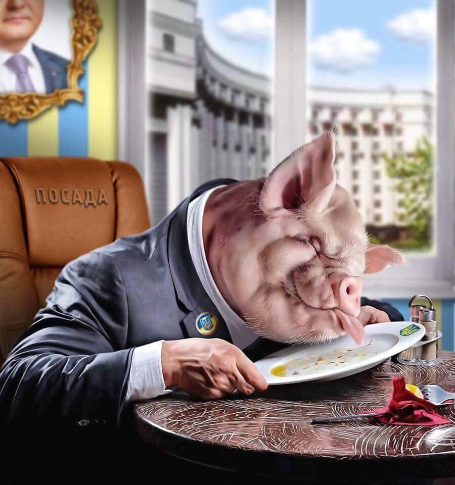 хряк