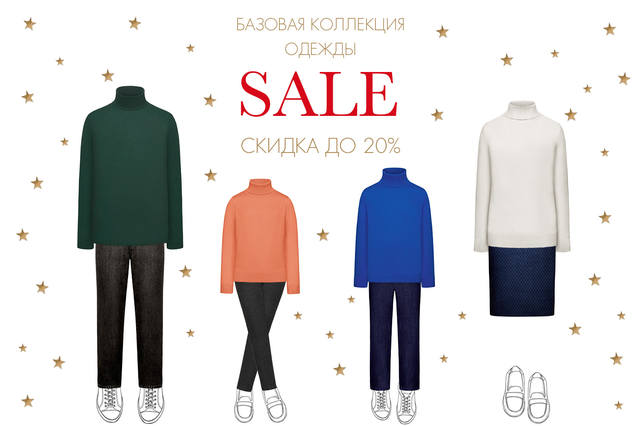 sale-basic-2017