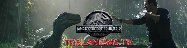 04, Мир юрского периода 2