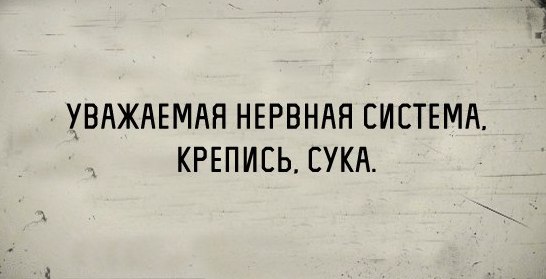 нерв