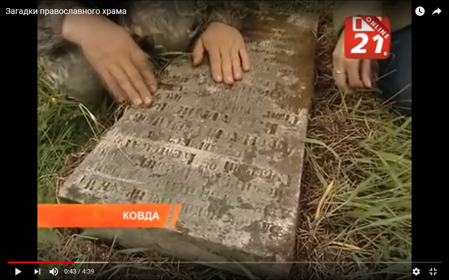 плита