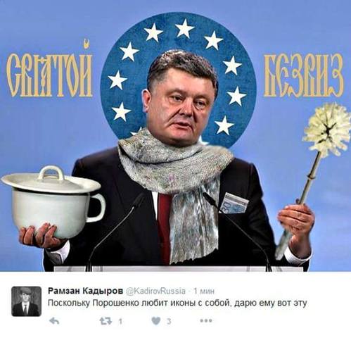 Святой Безвиз