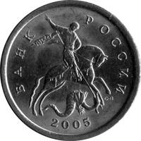 5 коп (СПМД) 2005 А3