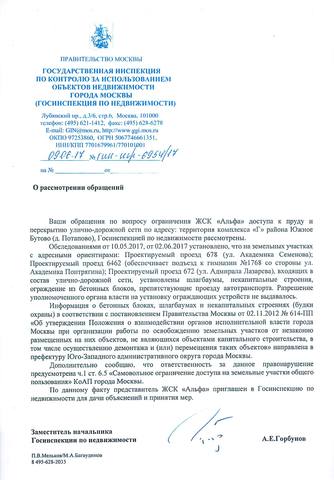 Ответ от 09 06 2017