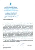 Ответ от 09 06 2017