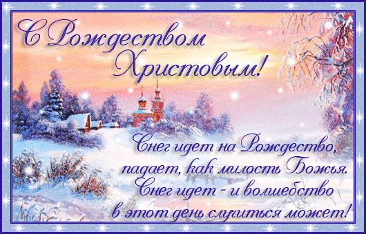 otkrytka-s-rozhdestvom-s-pozdravleniem-5