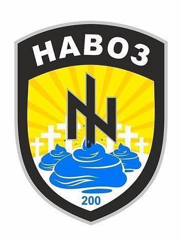 навоз