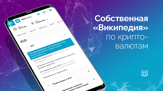 AltStake – самая свежая информация в сфере криптовалют 
