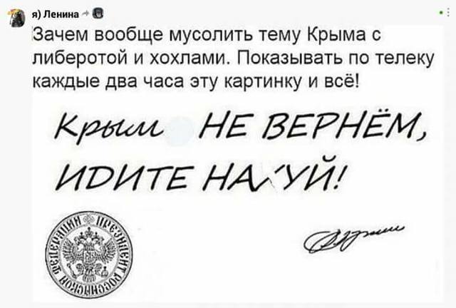 Крым не вернём