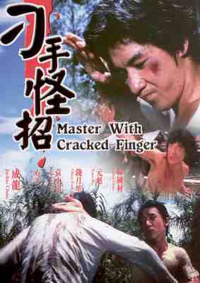 Гонконг - Мастер со сломанными пальцами (1974) 20105724