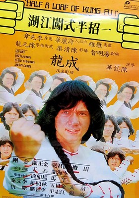 тайвань - Немного кунг-фу (1978) 20122993