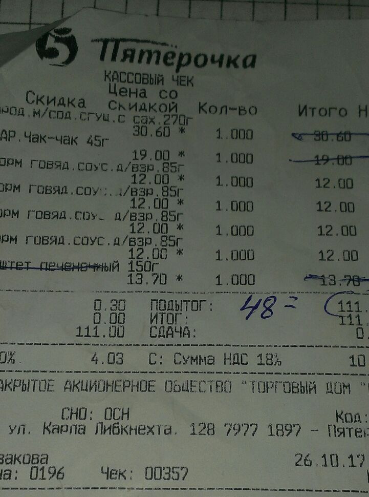 2610 48