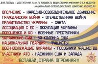 Кто есть кто в нынешней Украине