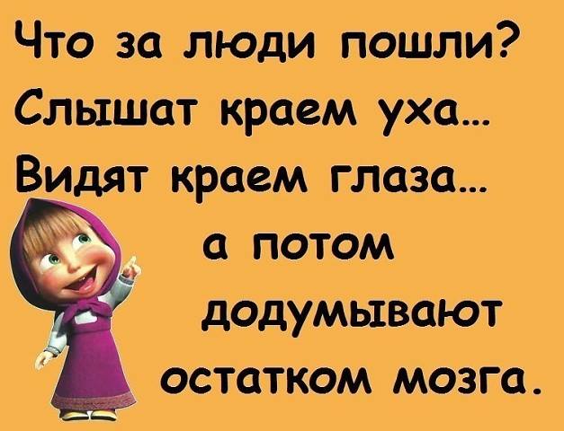ост мозг