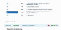опросник