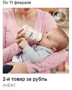 купить AVENT