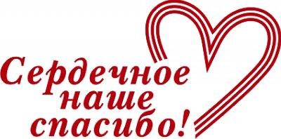 Сердце