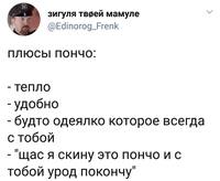 пончо