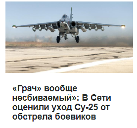 Несбиваемый Грач